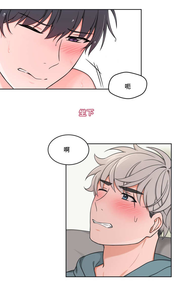 变相漫画,第38章：给你洗澡3图