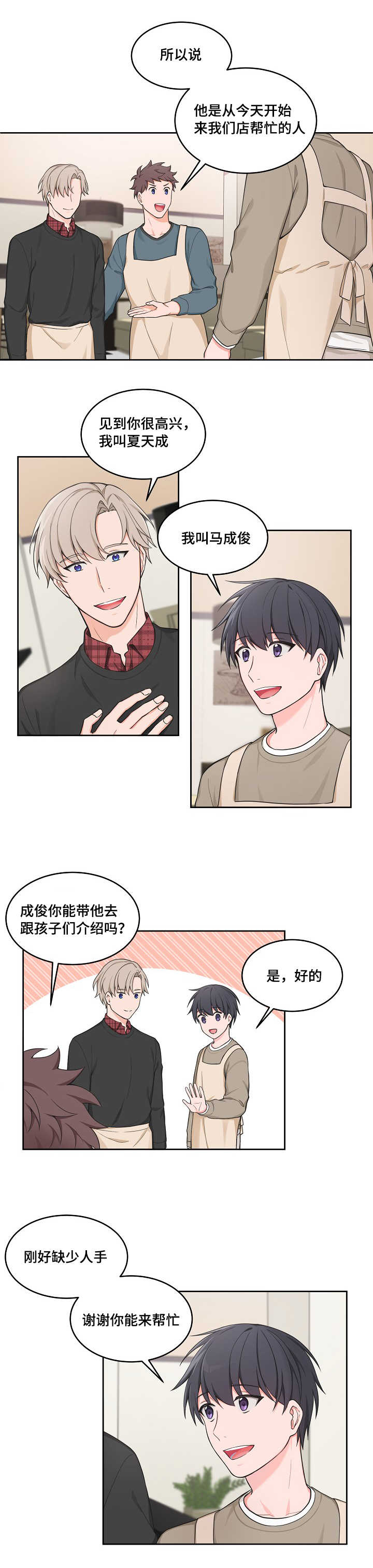 变相漫画,第47章：可爱表情3图