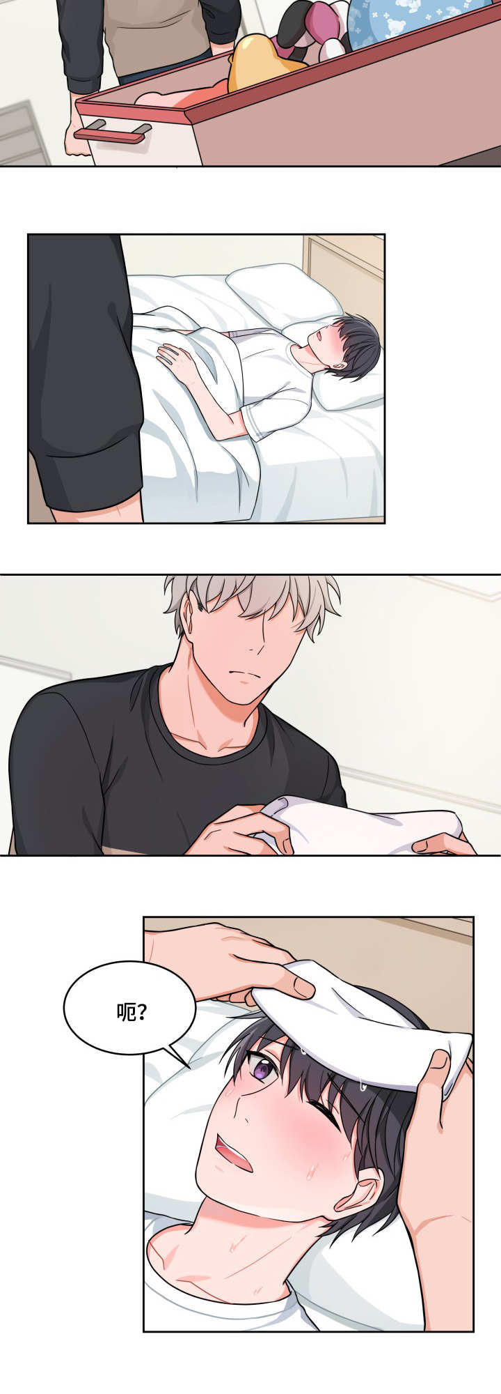 变相漫画,第24章：还是很烫5图