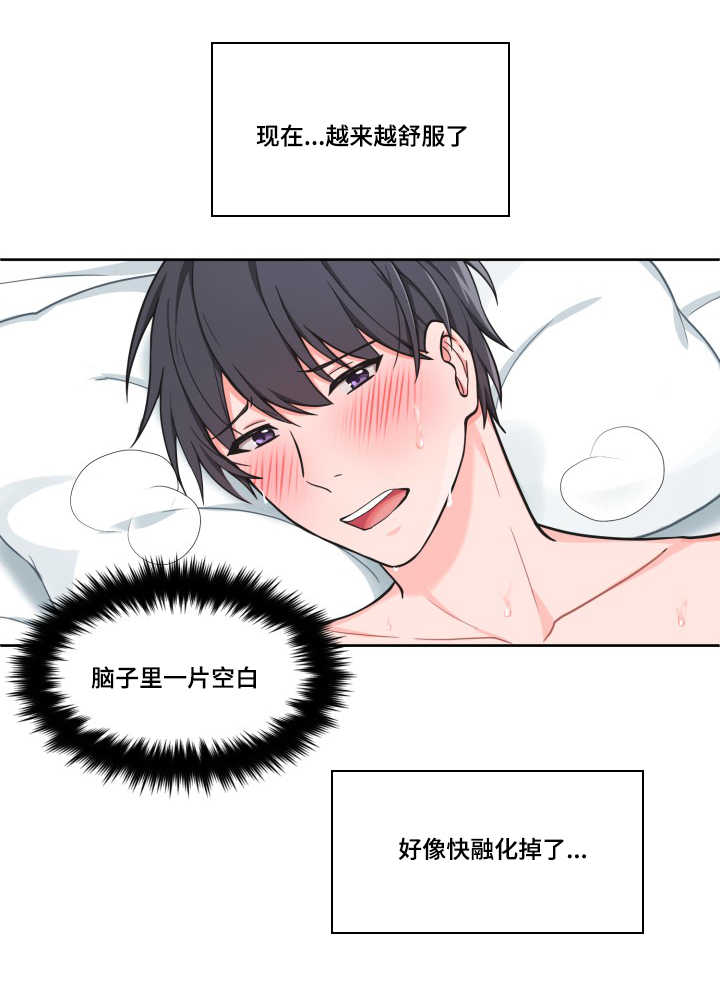 变相漫画,第41章：奇怪感觉1图