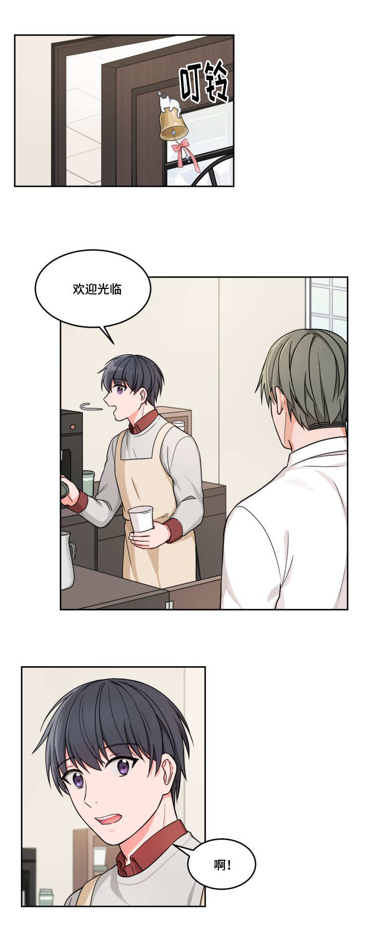 变相漫画,第13章：不开心呢2图