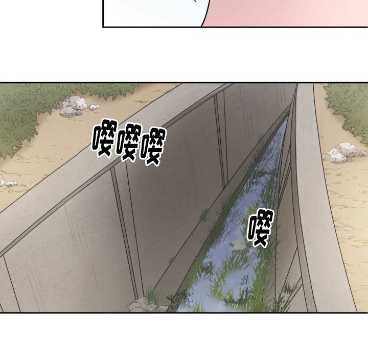 变相漫画,第31章：借过一下1图