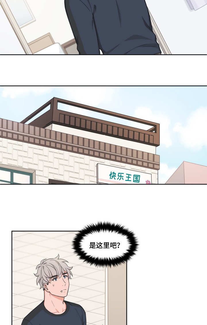 变相漫画,第37章：我去看看5图