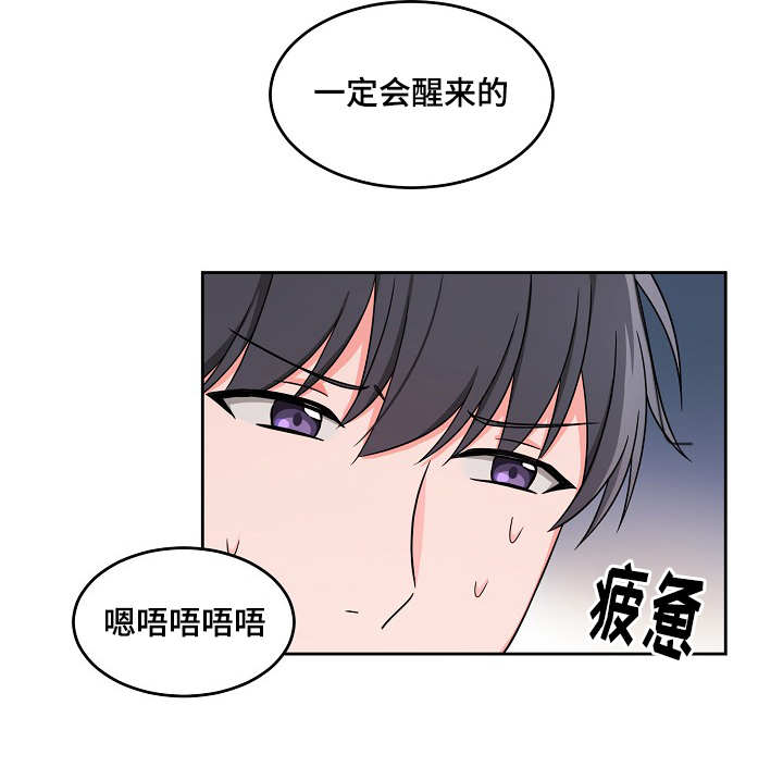 变相漫画,第19章：维持多久3图