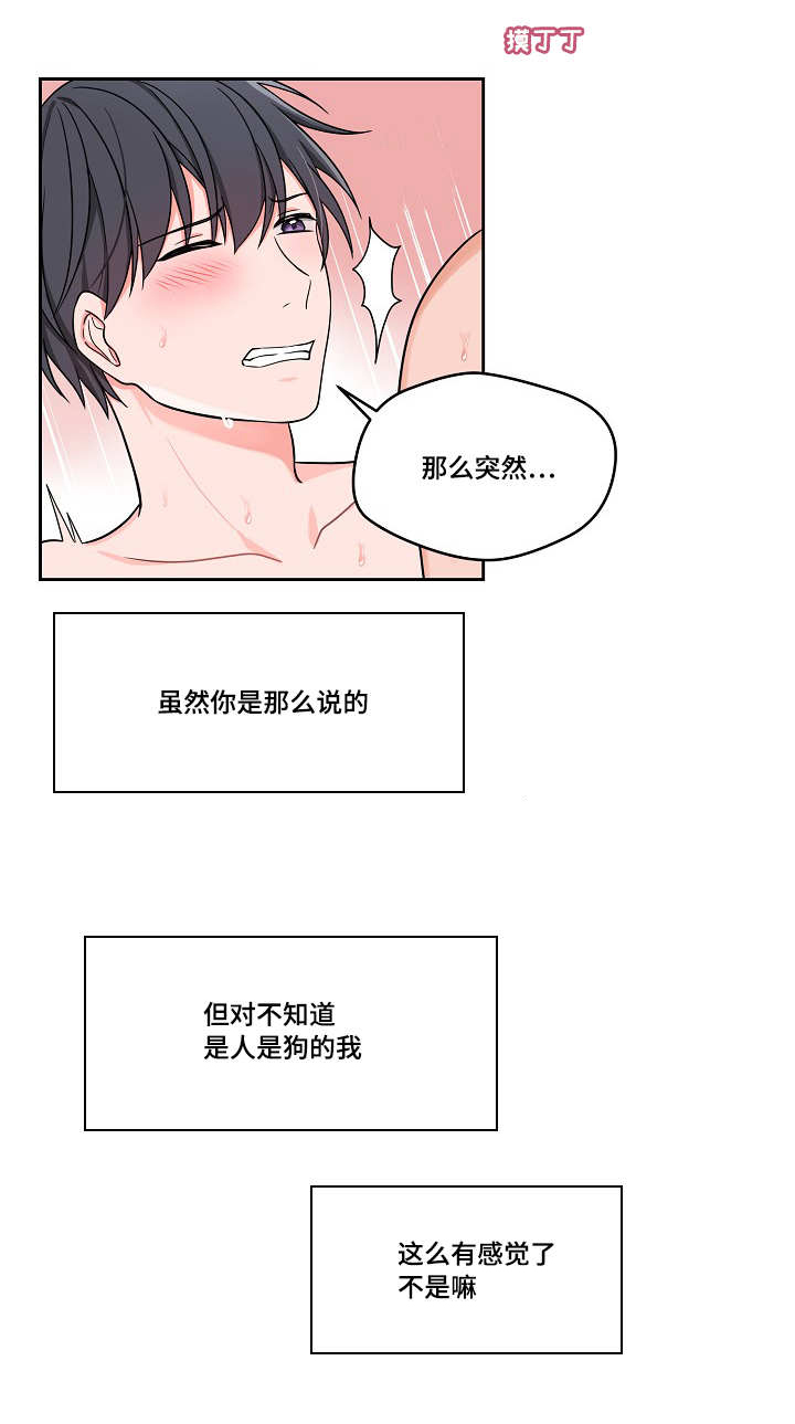 变相漫画,第35章：非常隐忍4图
