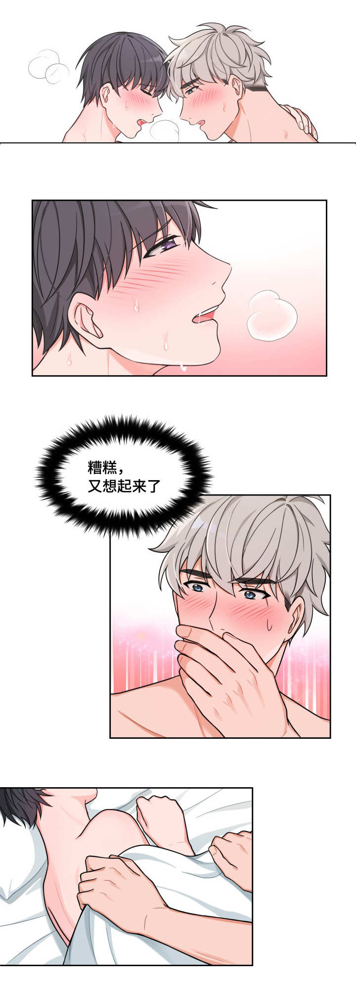 变相漫画,第28章：毫无帮助5图