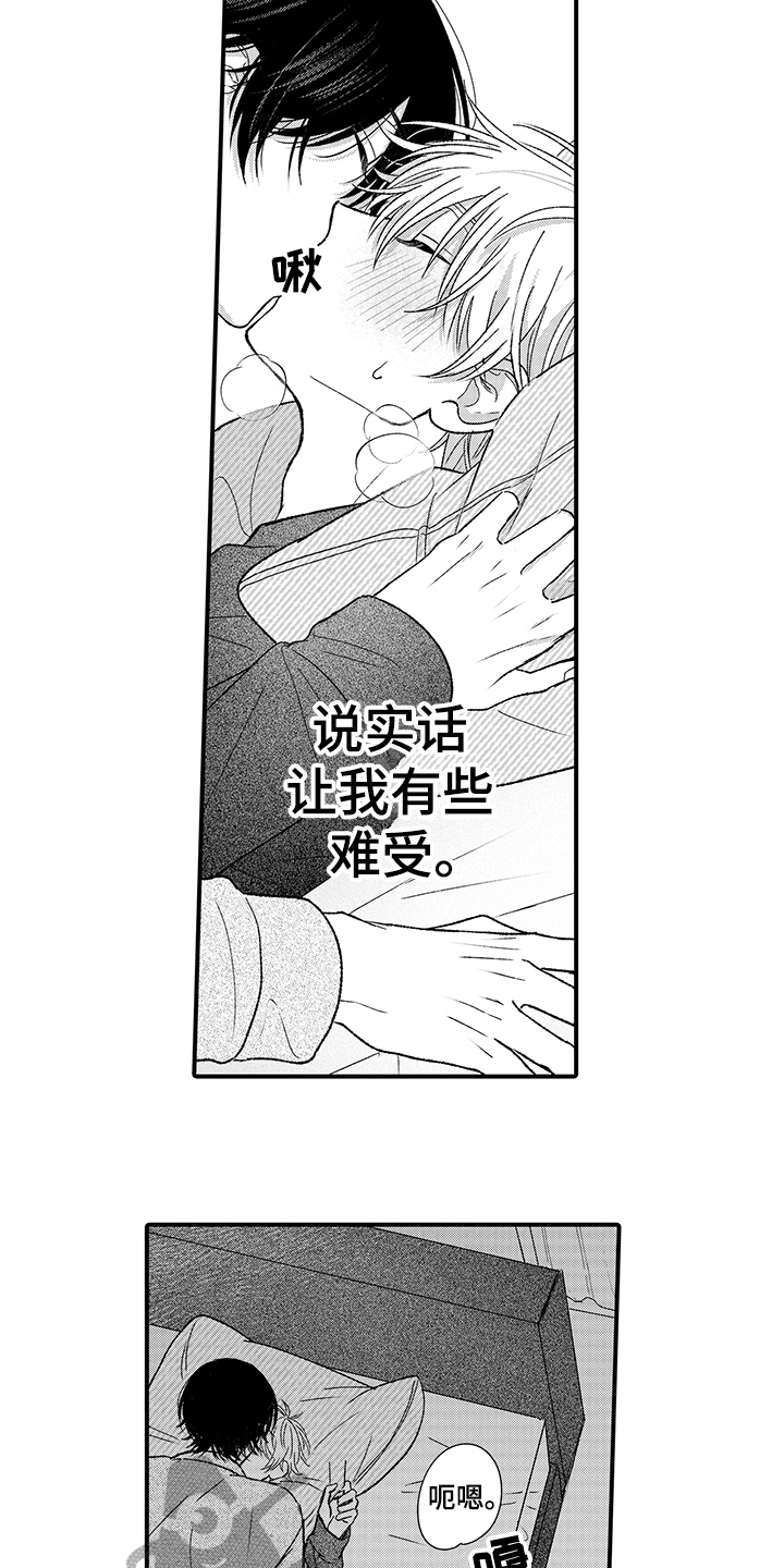 在佐仓的手掌中漫画,第19章：栽了4图