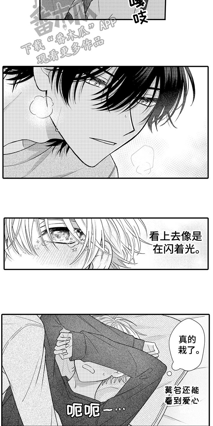 在佐仓的手掌中漫画,第19章：栽了5图