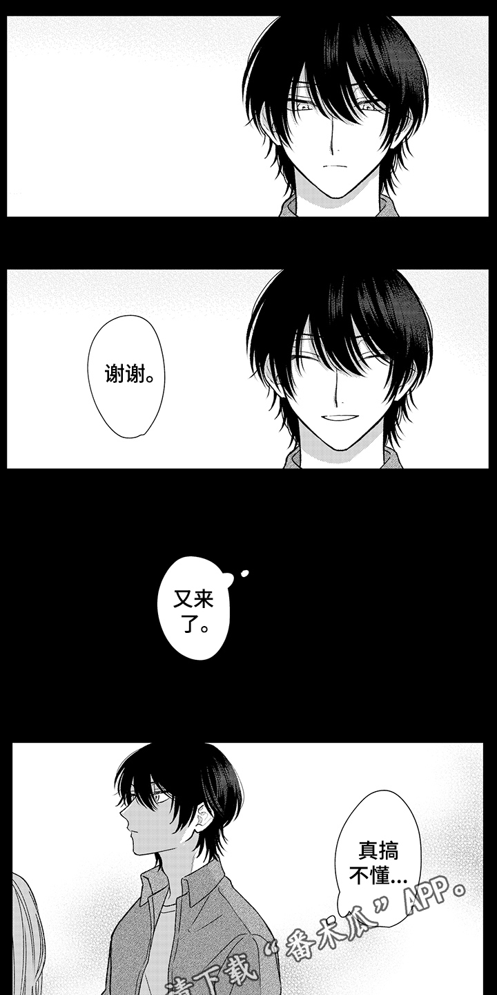 在佐仓的手掌中漫画,第19章：栽了2图