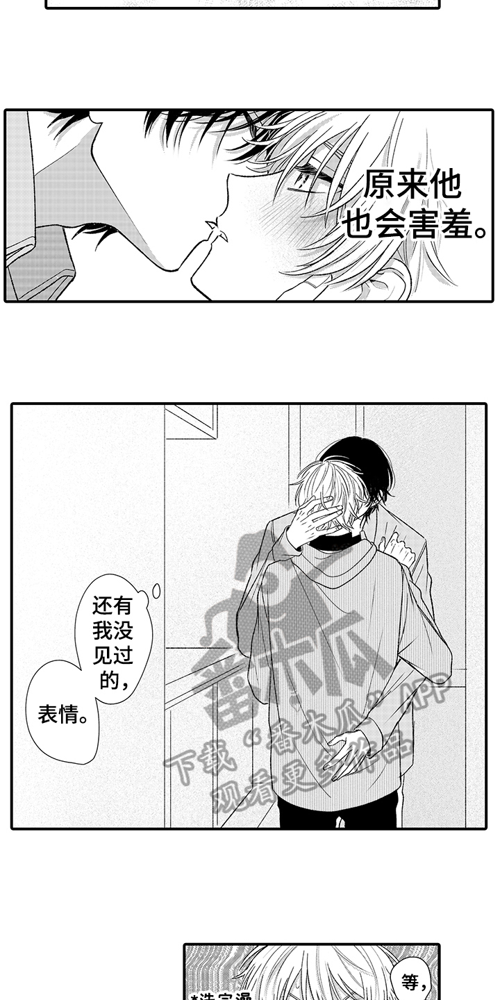 在佐仓的手掌中漫画,第18章：同意3图