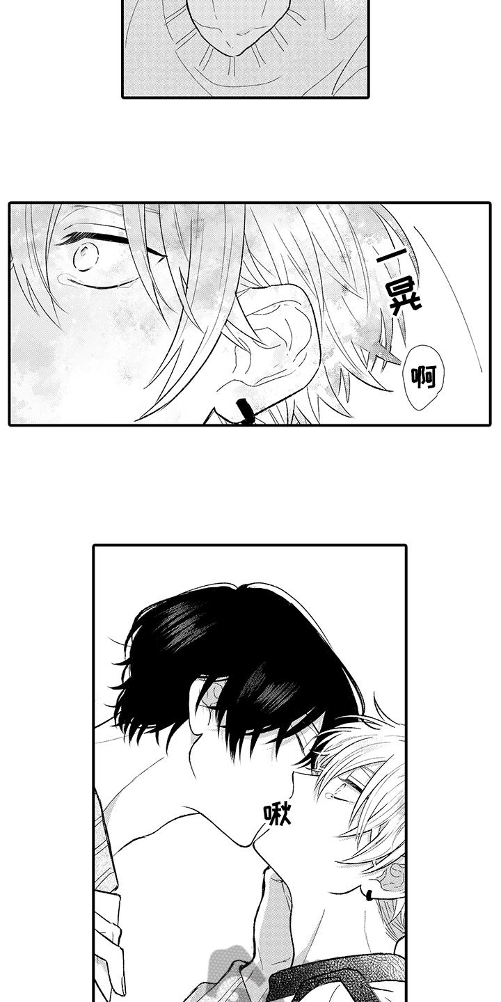 在佐仓的手掌中漫画,第4章：改变人生2图