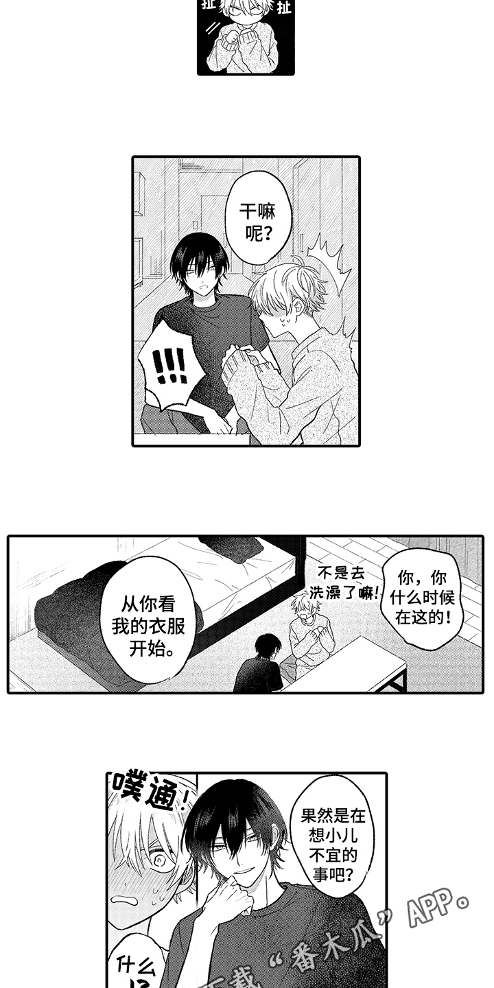 在佐仓的手掌中漫画,第8章：想念3图