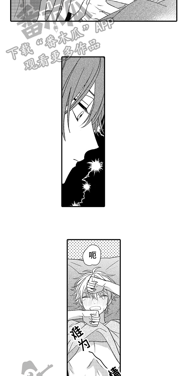 在佐仓的手掌中漫画,第22章：喜欢【完结】3图