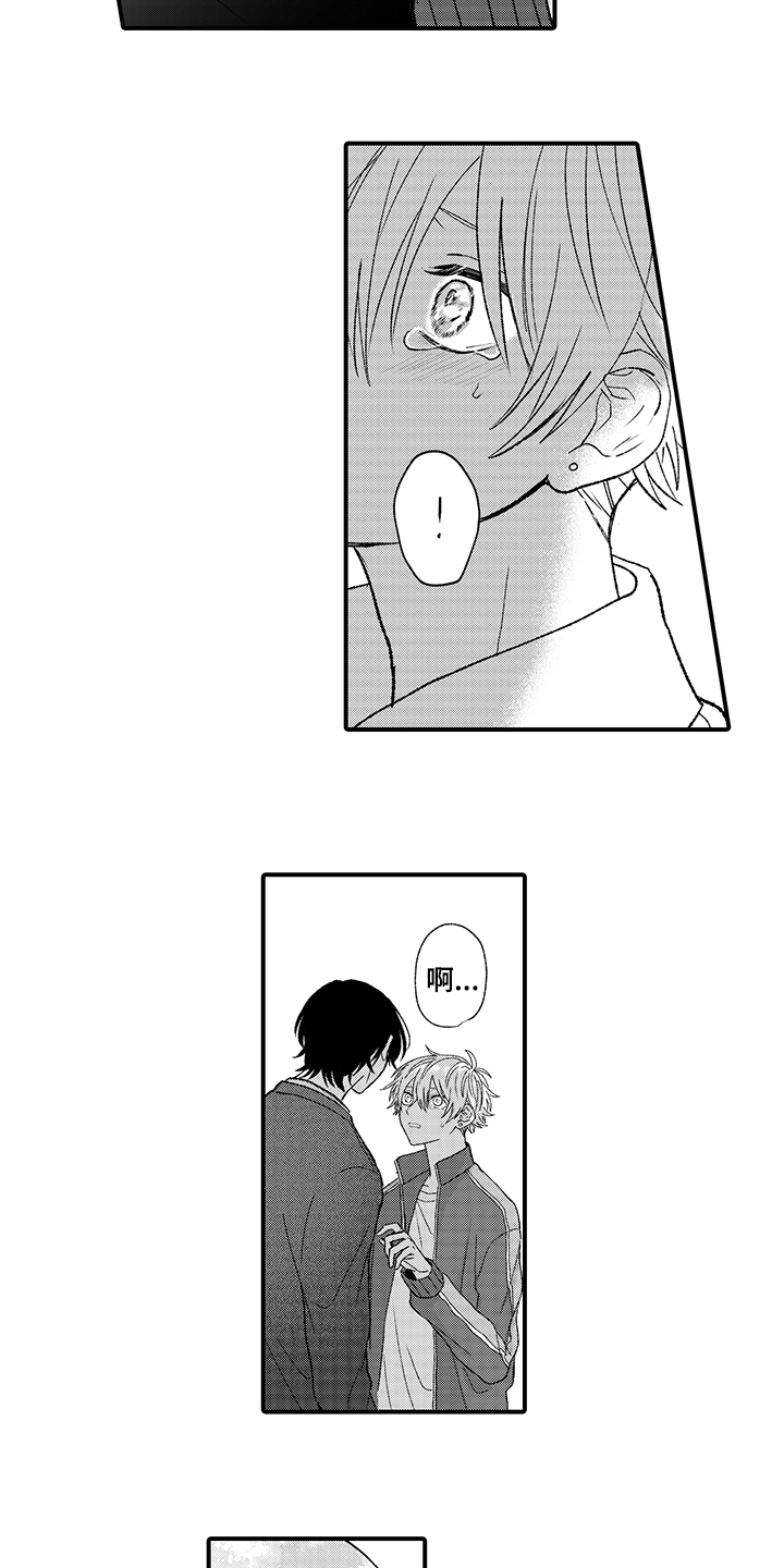 在佐仓的手掌中漫画,第13章：挥之不去3图