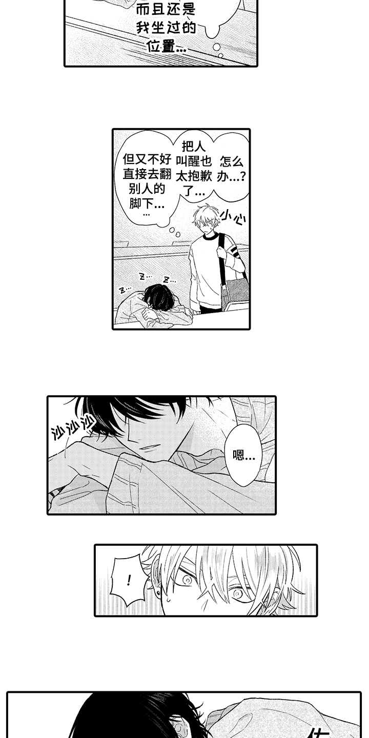 在佐仓的手掌中漫画,第1章：暗恋1图