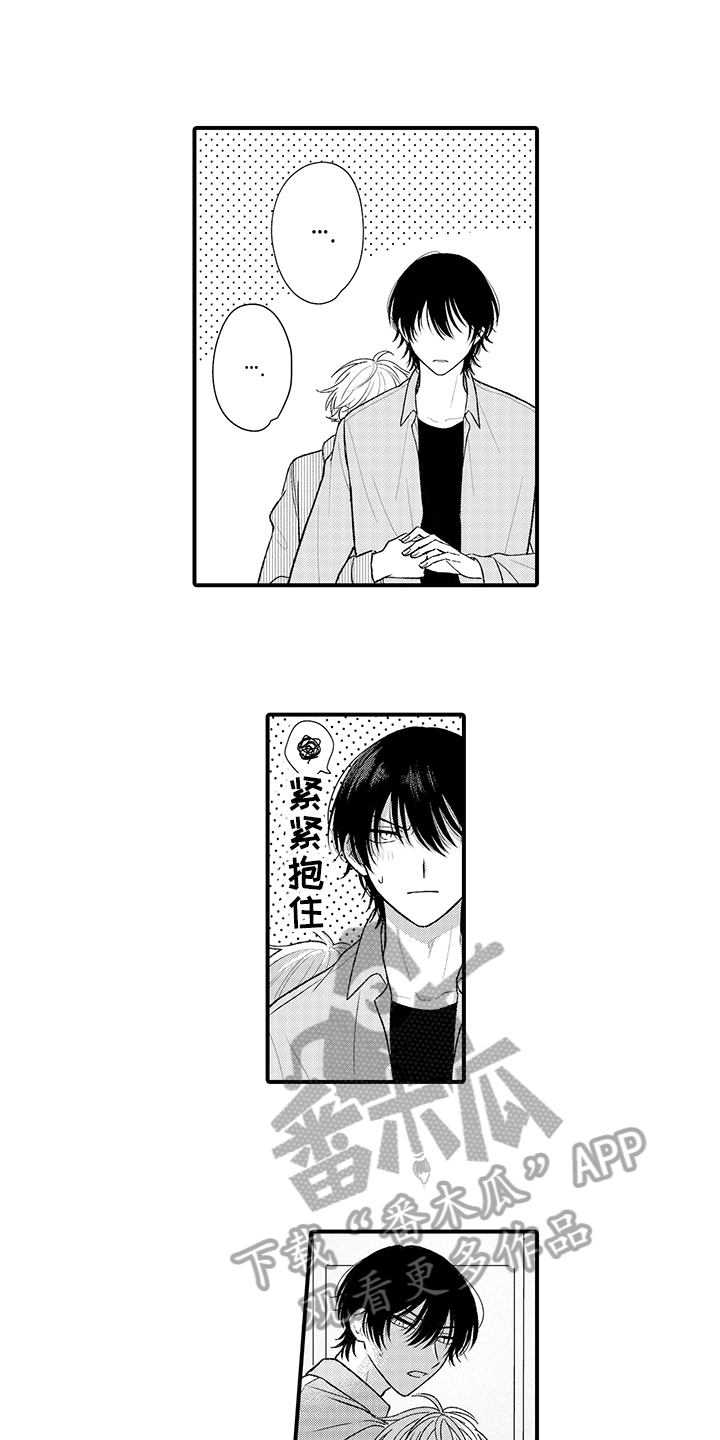 在佐仓的手掌中漫画,第16章：烦躁5图