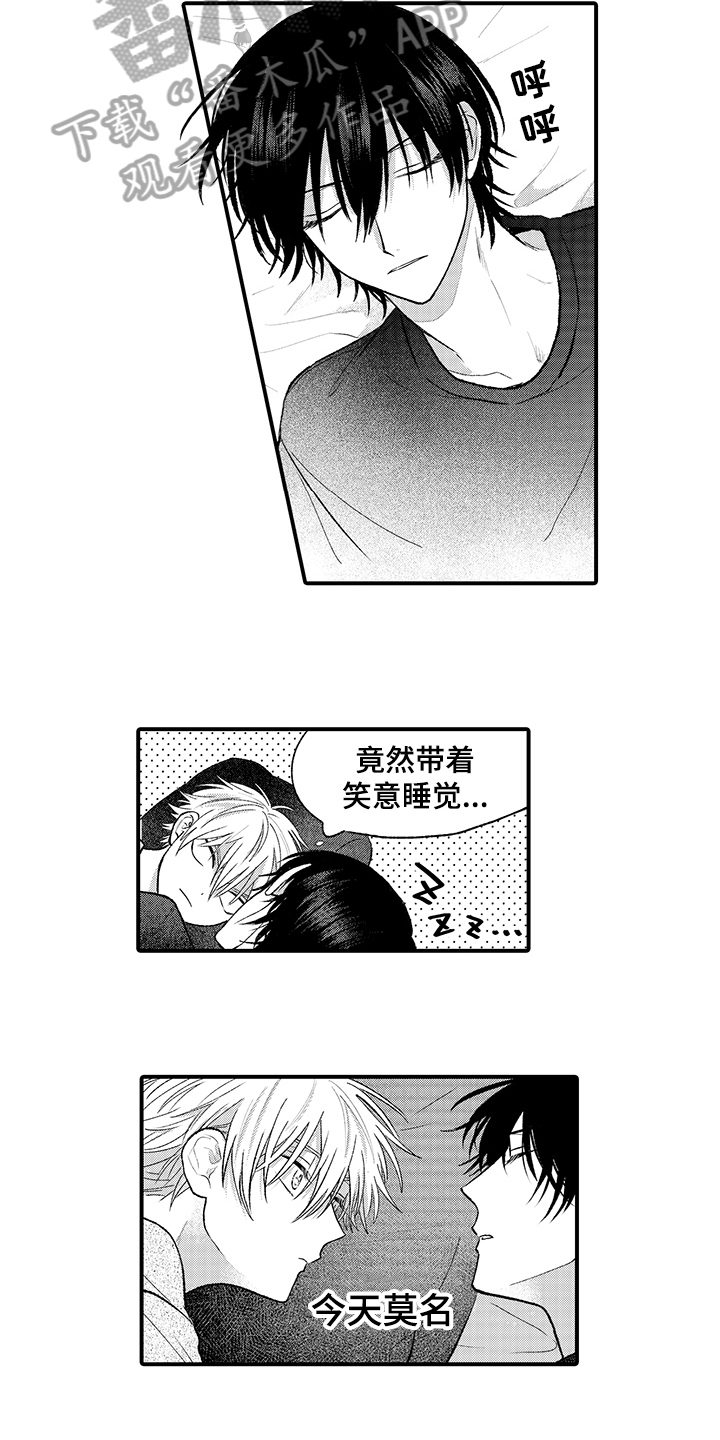 在佐仓的手掌中漫画,第9章：下手1图