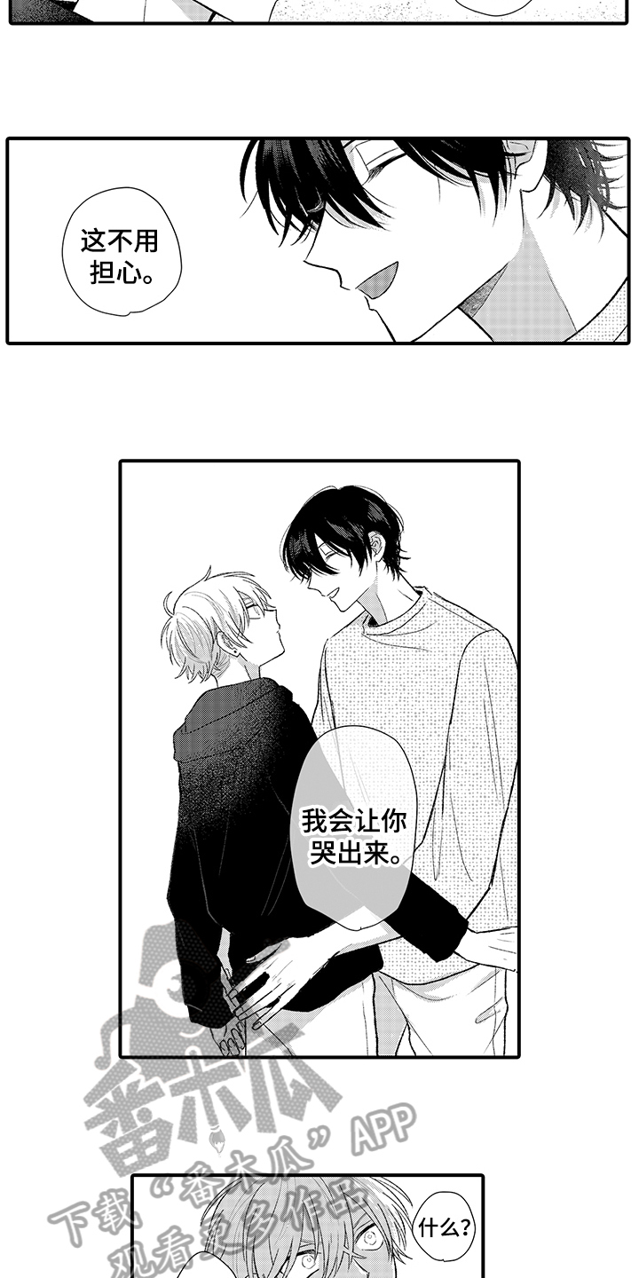 在佐仓的手掌中漫画,第6章：爱好5图