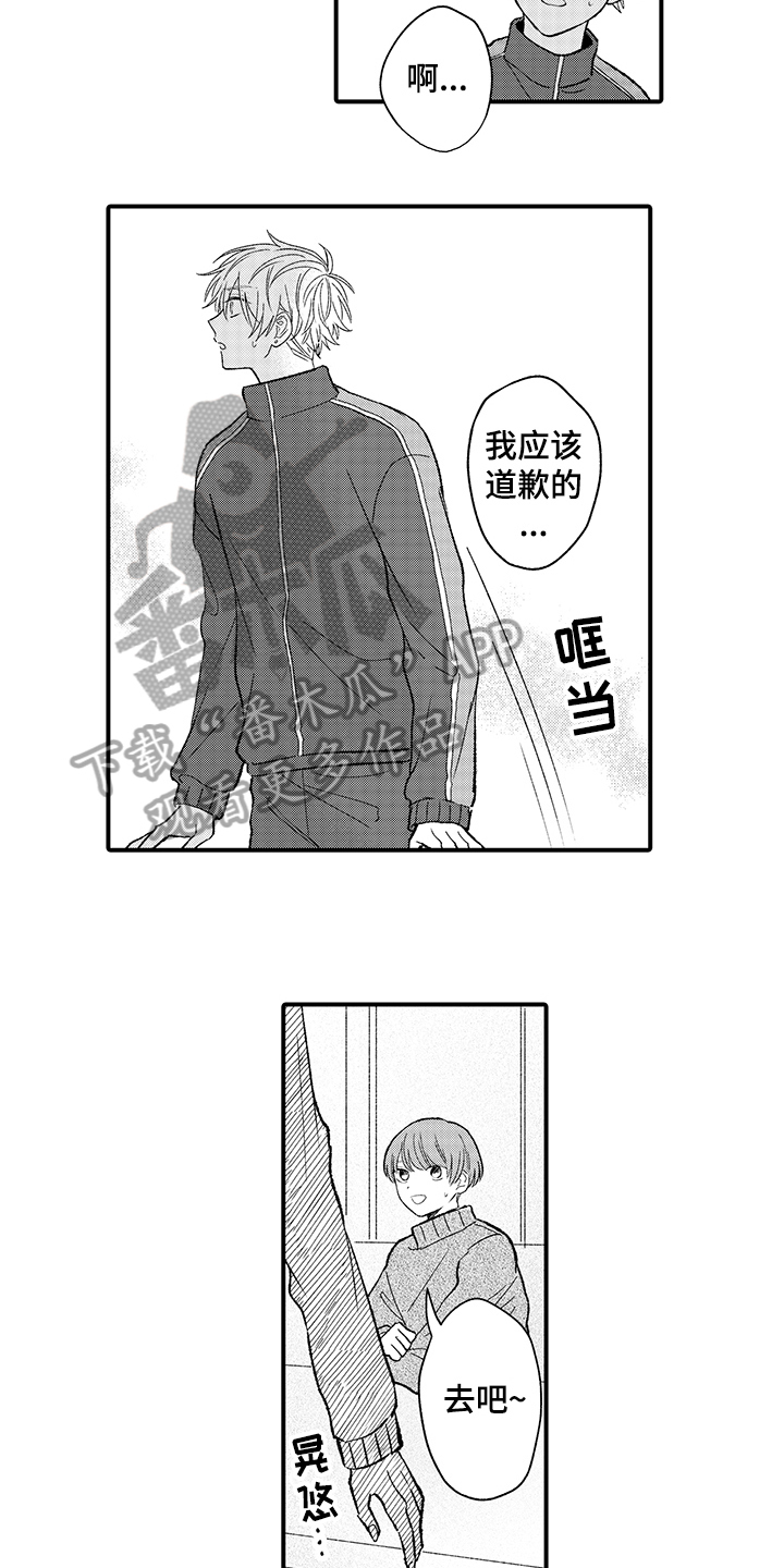 在佐仓的手掌中漫画,第12章：老地方5图