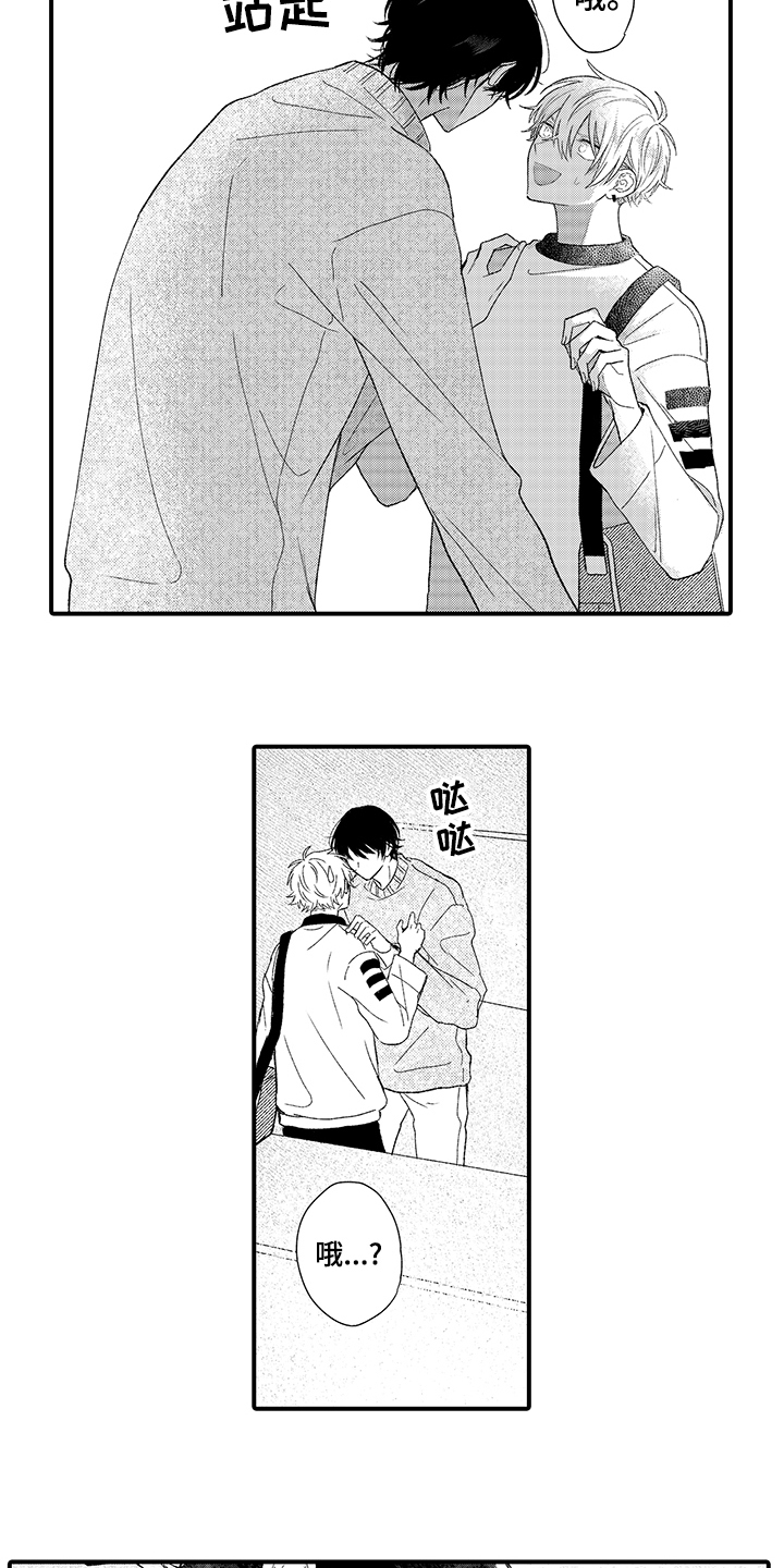 在佐仓的手掌中漫画,第3章：可爱2图