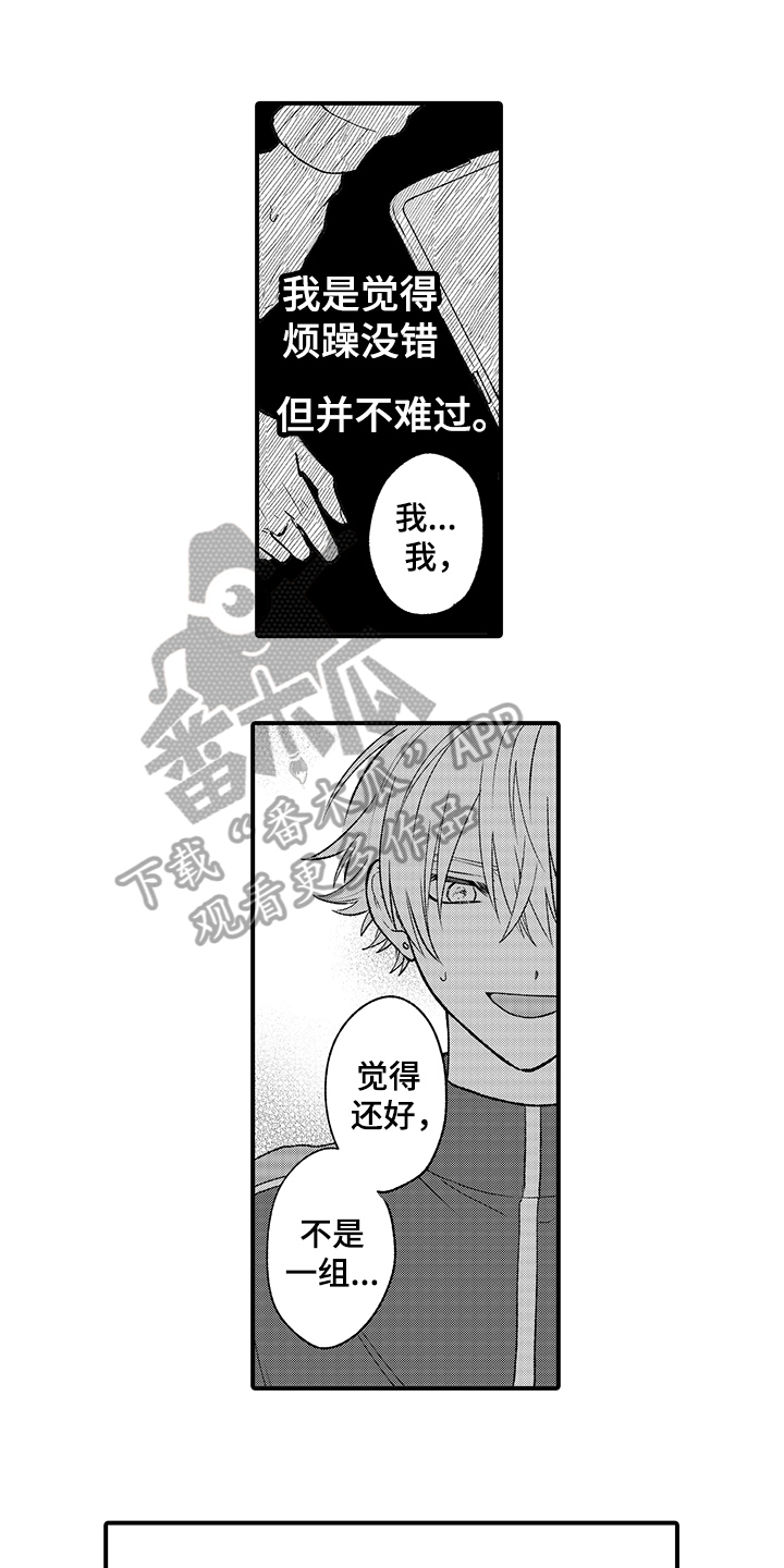 在佐仓的手掌中漫画,第12章：老地方1图