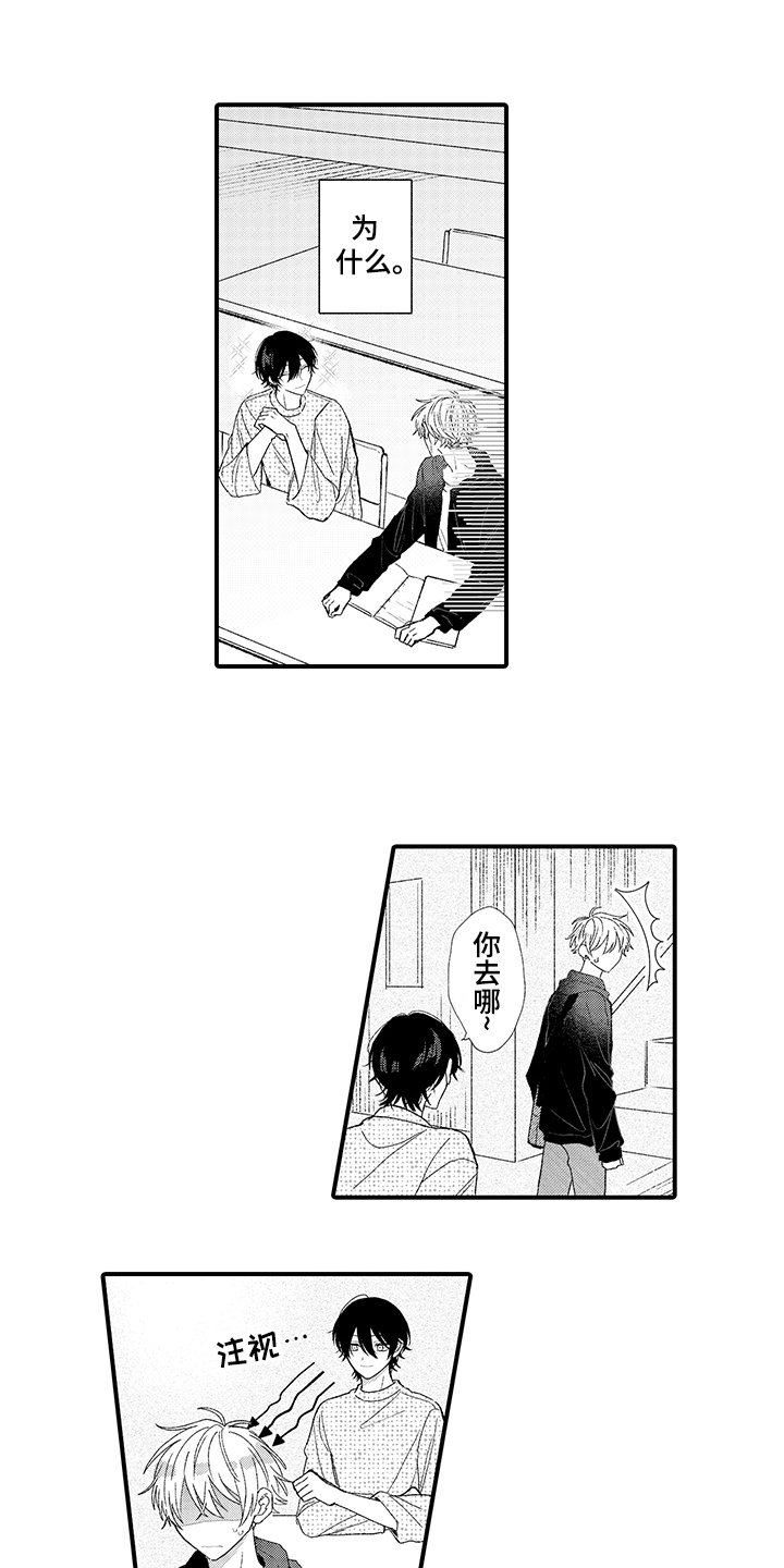 在佐仓的手掌中漫画,第4章：改变人生5图