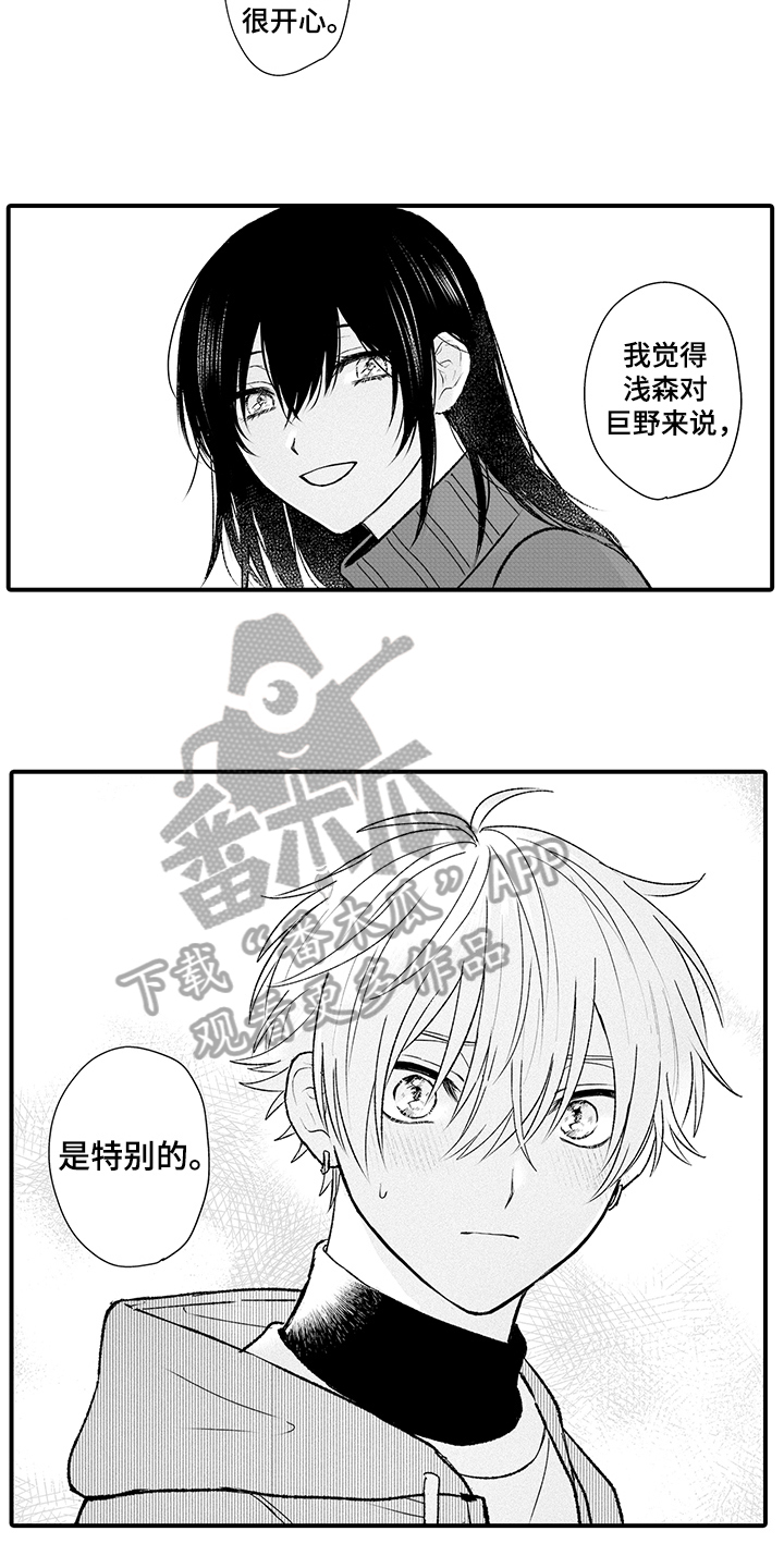 在佐仓的手掌中漫画,第15章：等待5图
