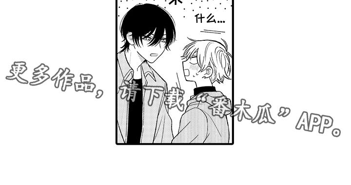 在佐仓的手掌中漫画,第17章：表白4图