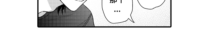 在佐仓的手掌中漫画,第21章：叫名字2图