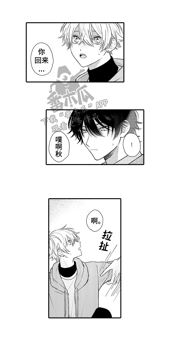 在佐仓的手掌中漫画,第16章：烦躁1图