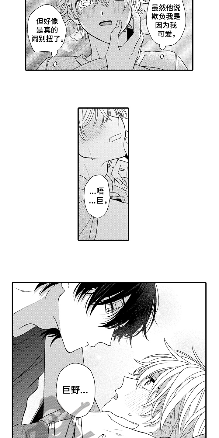 在佐仓的手掌中漫画,第22章：喜欢【完结】2图