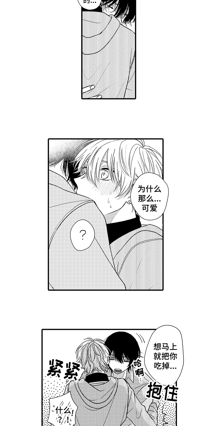 在佐仓的手掌中漫画,第17章：表白5图
