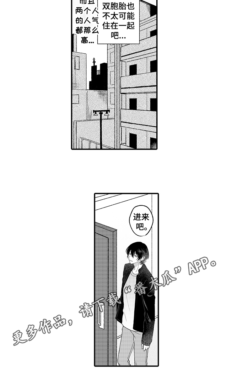 在佐仓的手掌中漫画,第7章：邀请3图