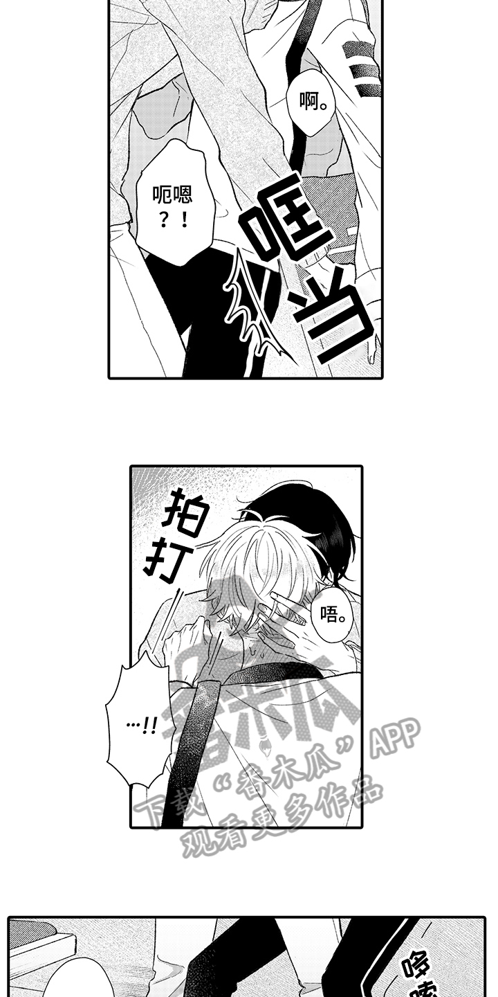 在佐仓的手掌中漫画,第4章：改变人生4图