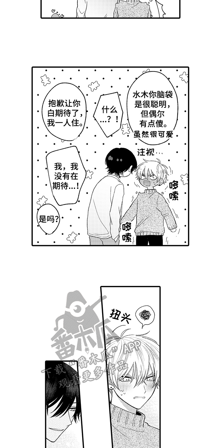 在佐仓的手掌中漫画,第8章：想念2图