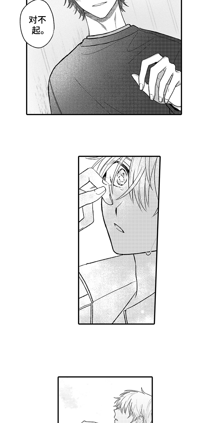 在佐仓的手掌中漫画,第13章：挥之不去5图