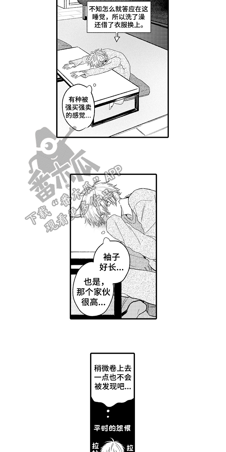 在佐仓的手掌中漫画,第8章：想念2图