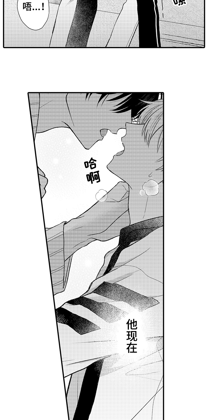 在佐仓的手掌中漫画,第4章：改变人生5图