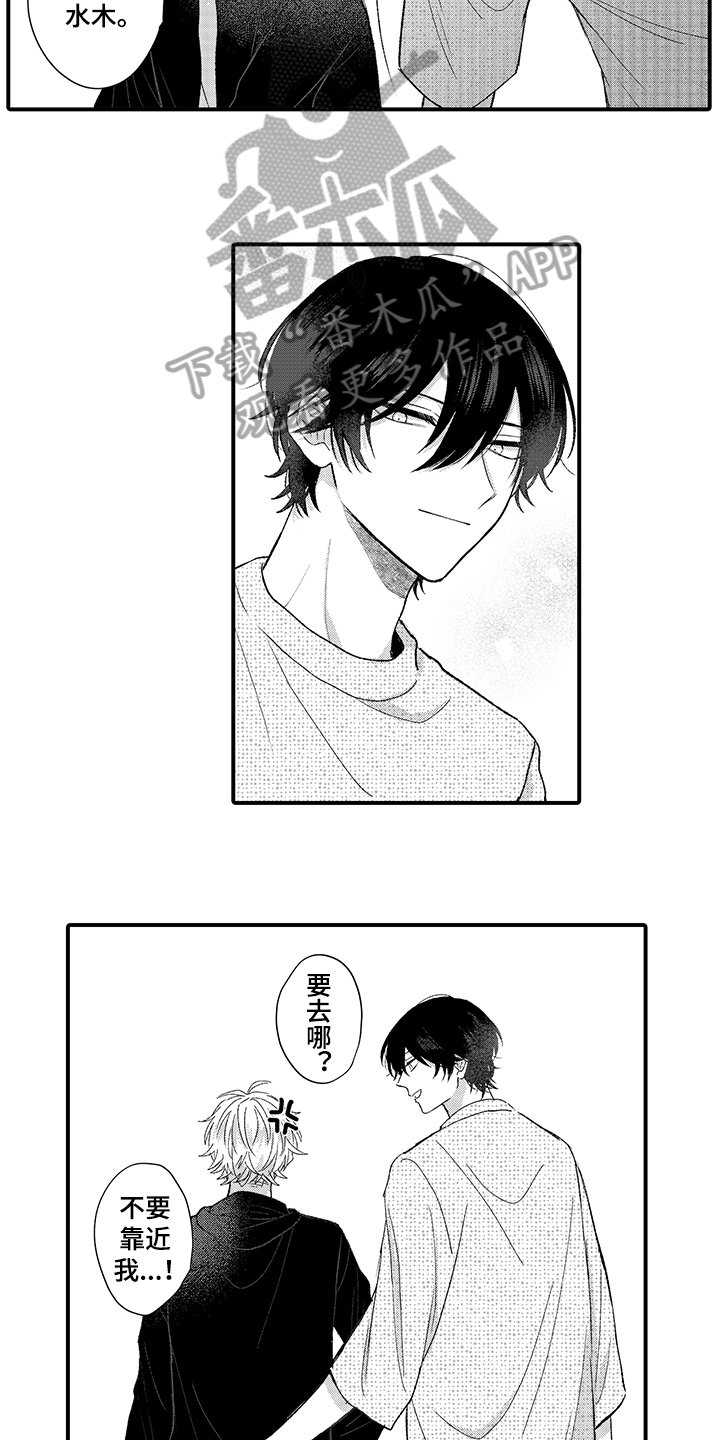 在佐仓的手掌中漫画,第5章：封口5图