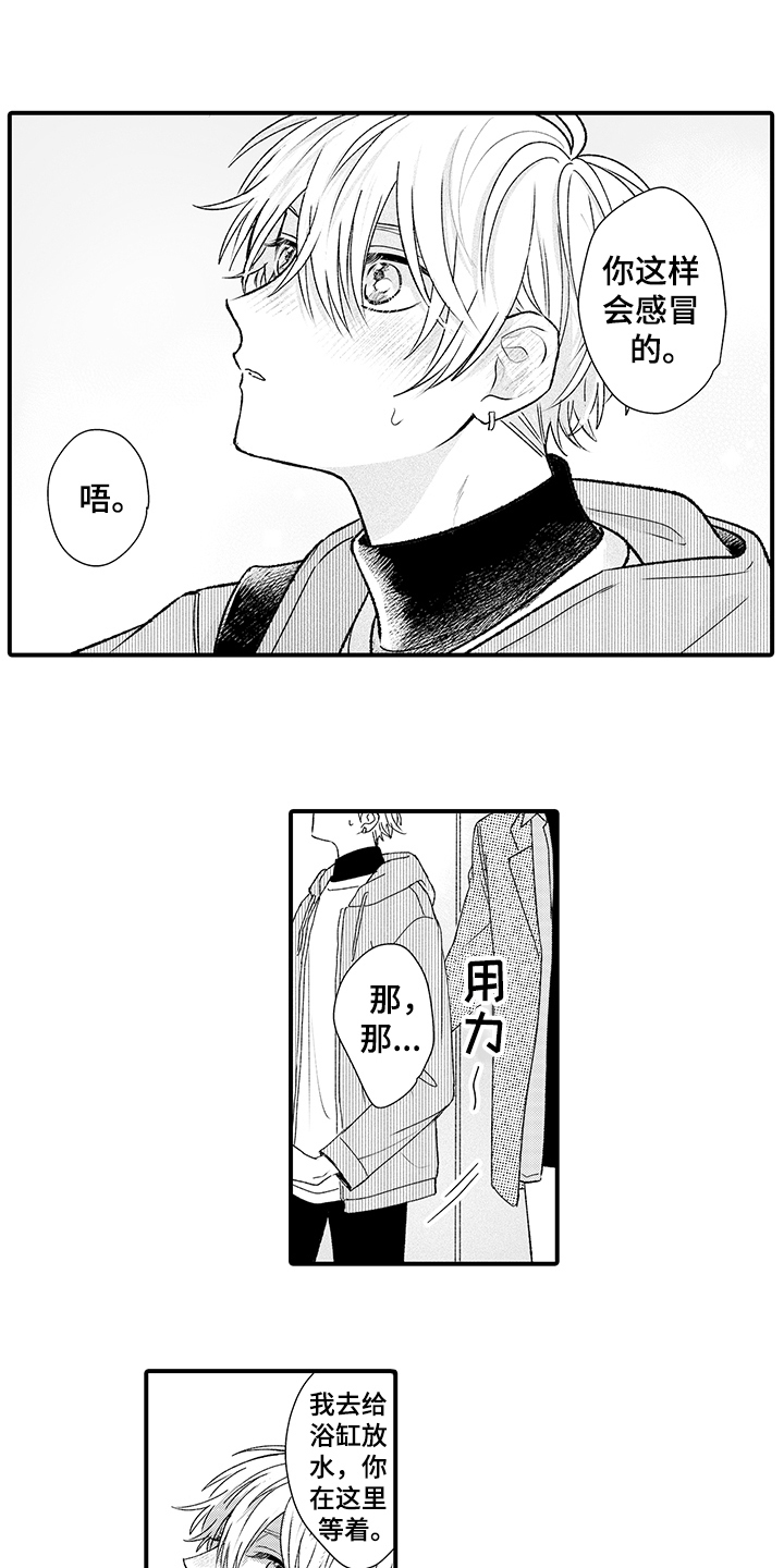 在佐仓的手掌中漫画,第16章：烦躁3图