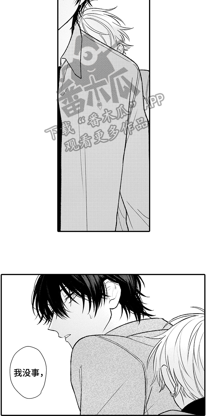 在佐仓的手掌中漫画,第16章：烦躁2图