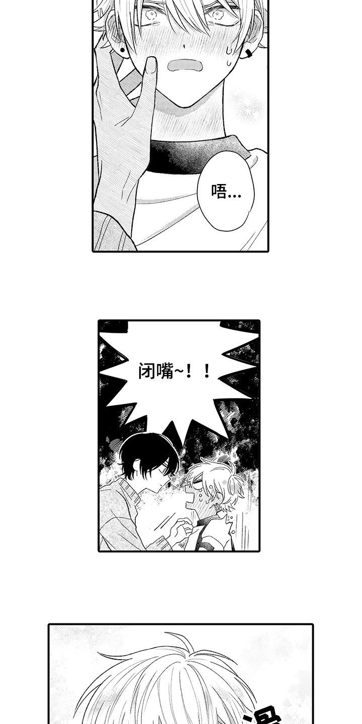 在佐仓的手掌中漫画,第3章：可爱2图