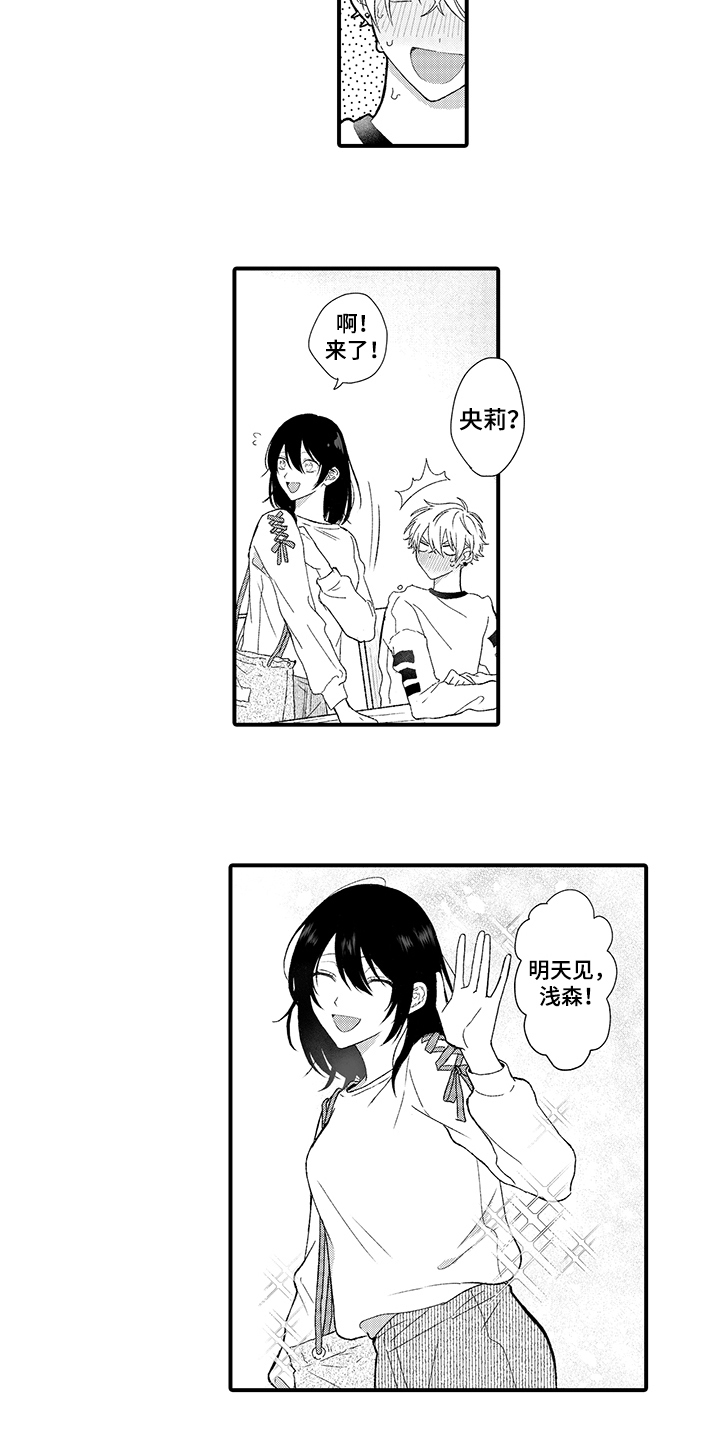 在佐仓的手掌中漫画,第1章：暗恋3图