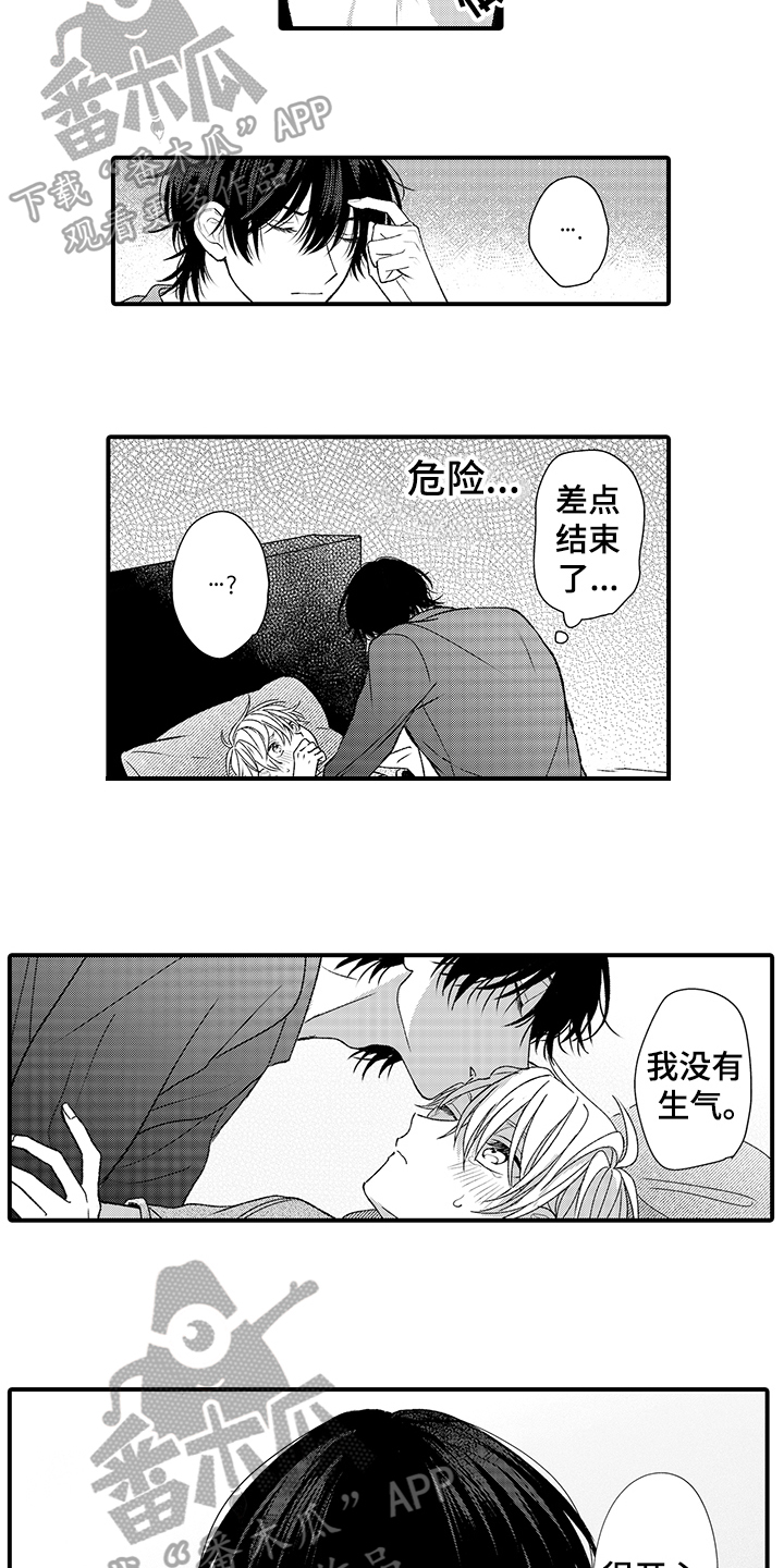 在佐仓的手掌中漫画,第22章：喜欢【完结】4图