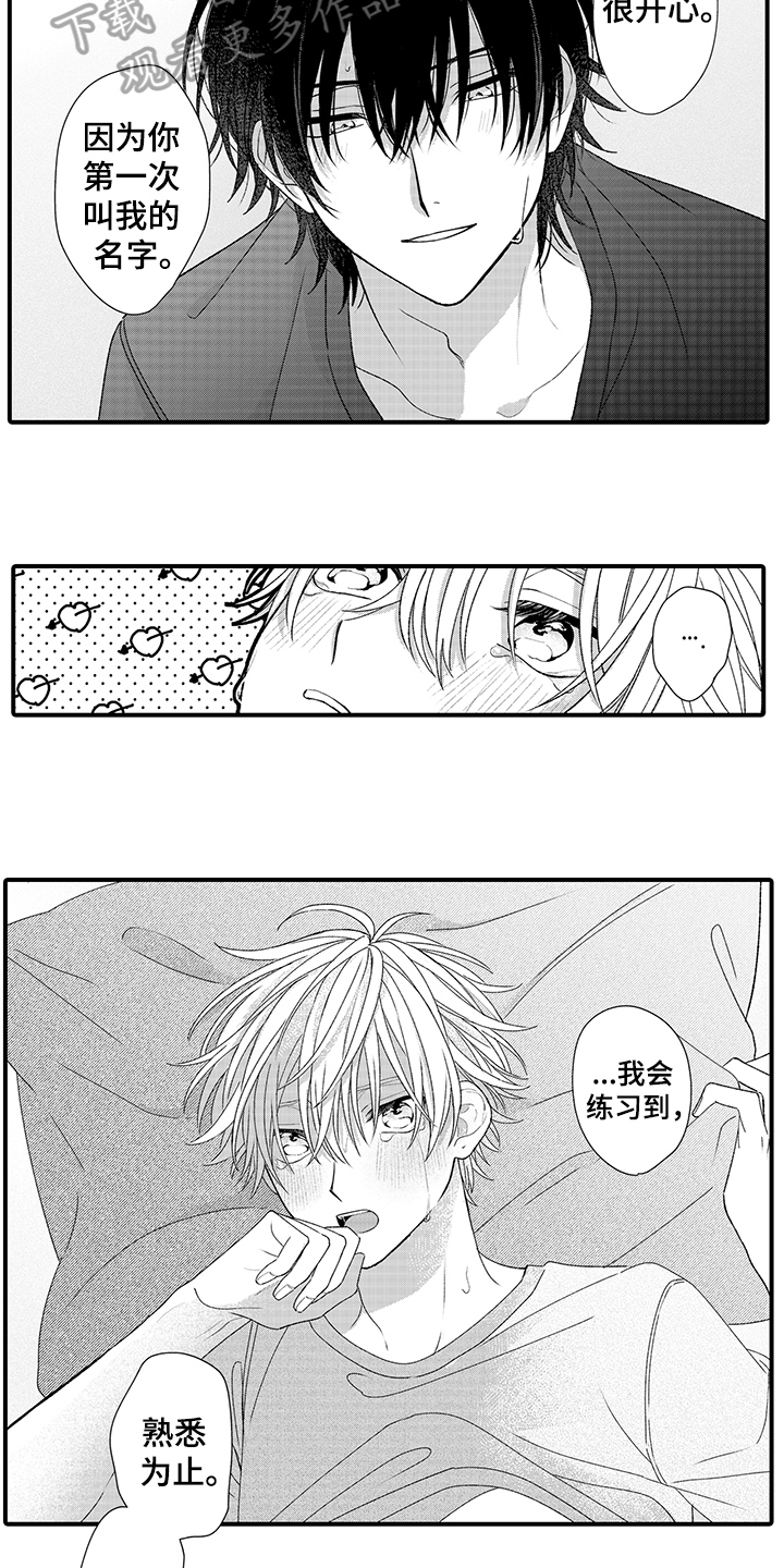 在佐仓的手掌中漫画,第22章：喜欢【完结】5图