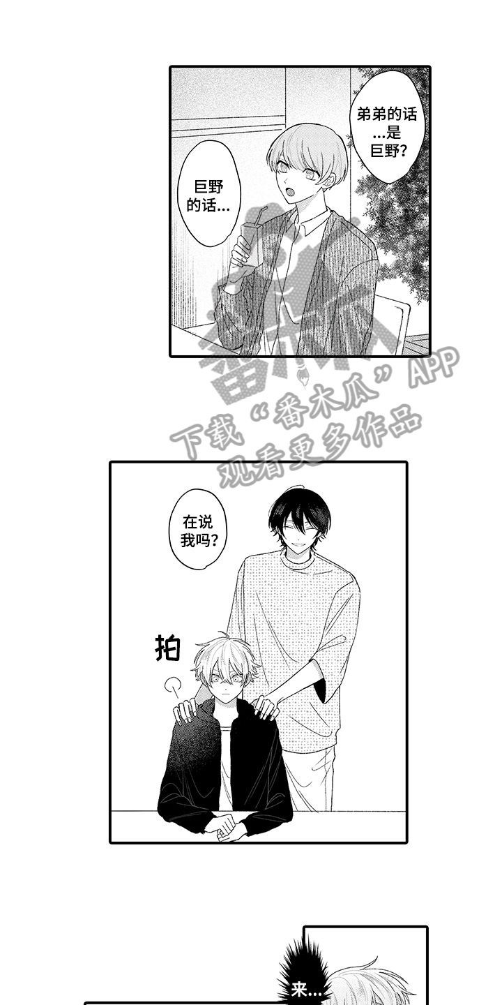 在佐仓的手掌中漫画,第5章：封口1图