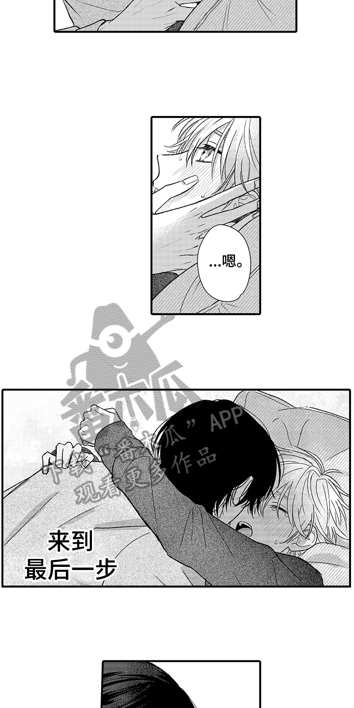 在佐仓的手掌中漫画,第19章：栽了3图