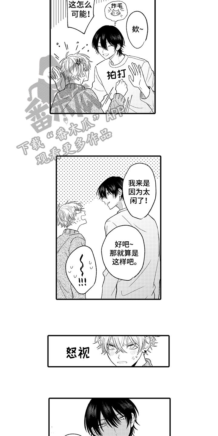 在佐仓的手掌中漫画,第8章：想念4图