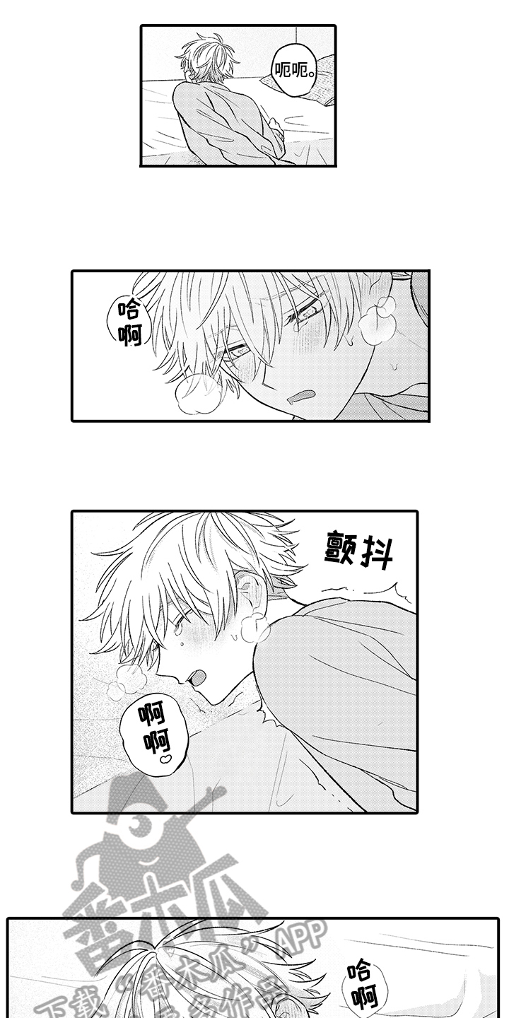 在佐仓的手掌中漫画,第10章：分组2图