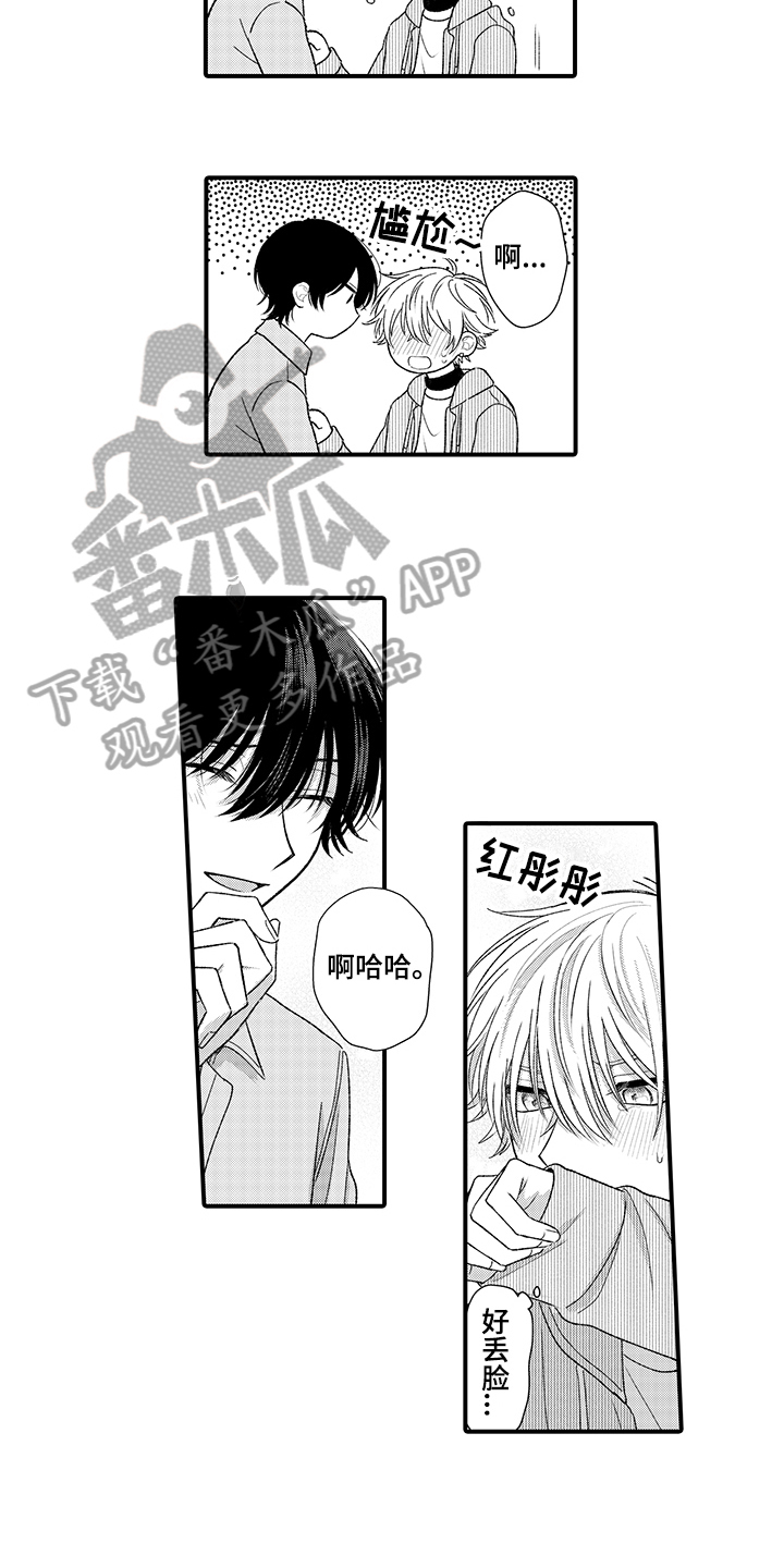 在佐仓的手掌中漫画,第18章：同意5图